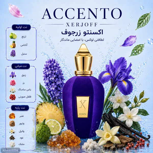 اکسنتو زرجف