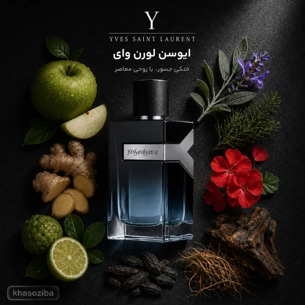 ایو سن لورن وای