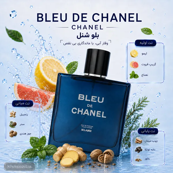 بلو شنل