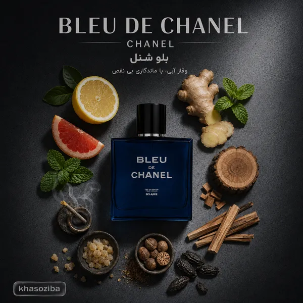بلو شنل