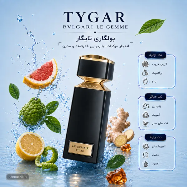 بولگاری تایگار