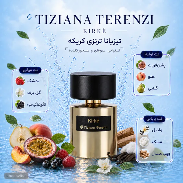 کریکه تیزیانا ترنزی
