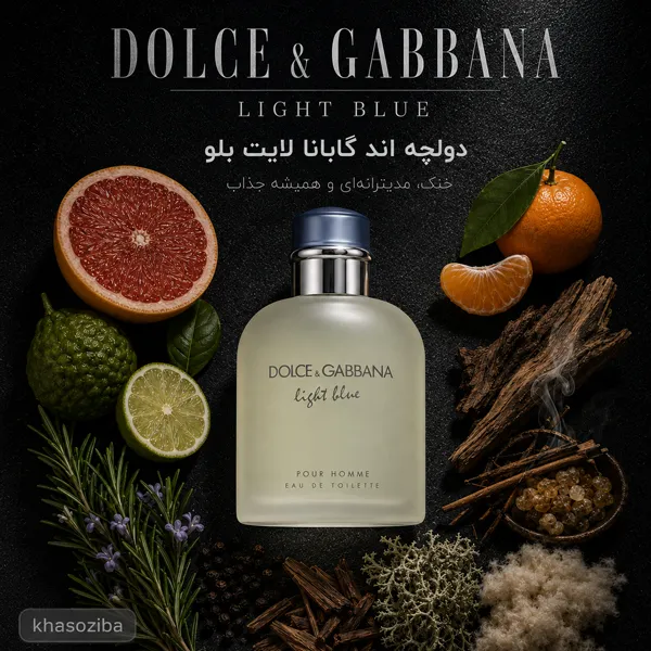 عطر دولچه گابانا لایت بلو
