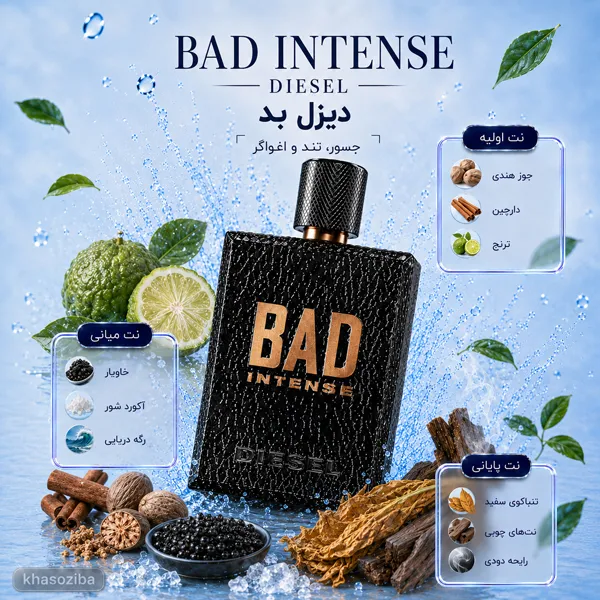 دیزل بد
