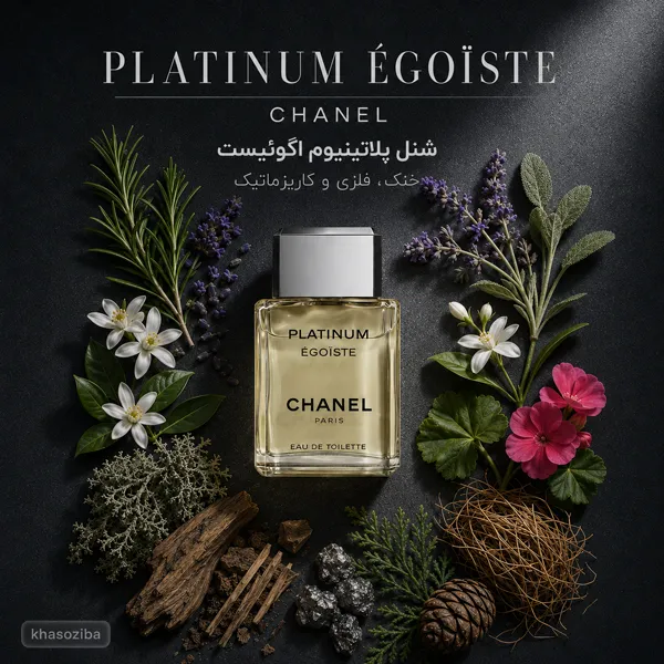 شنل پلاتینیوم