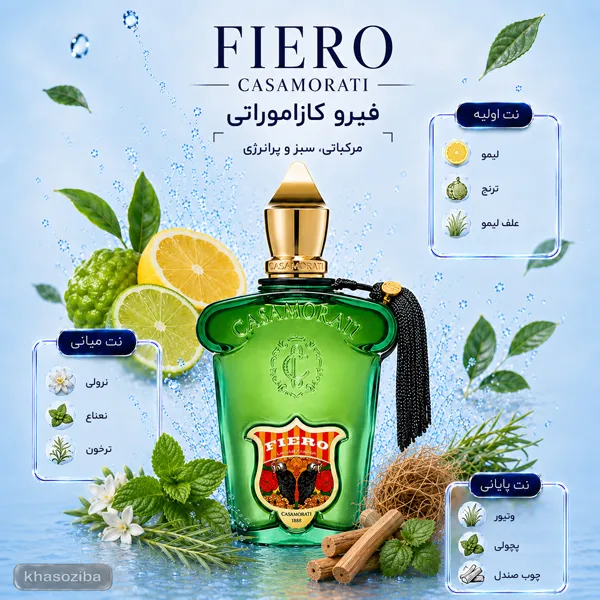 فیرو کازاموراتی