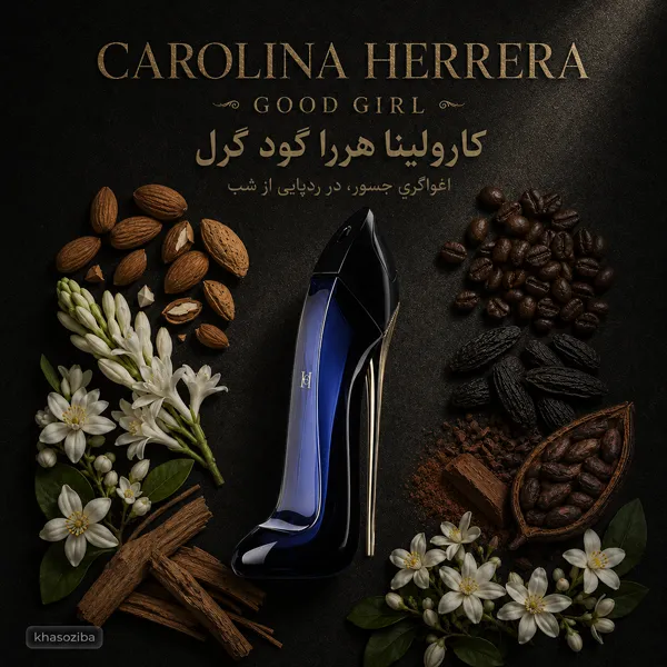 گود گرل کارولینا هررا