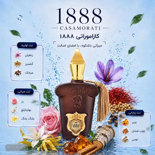زرجف 1888