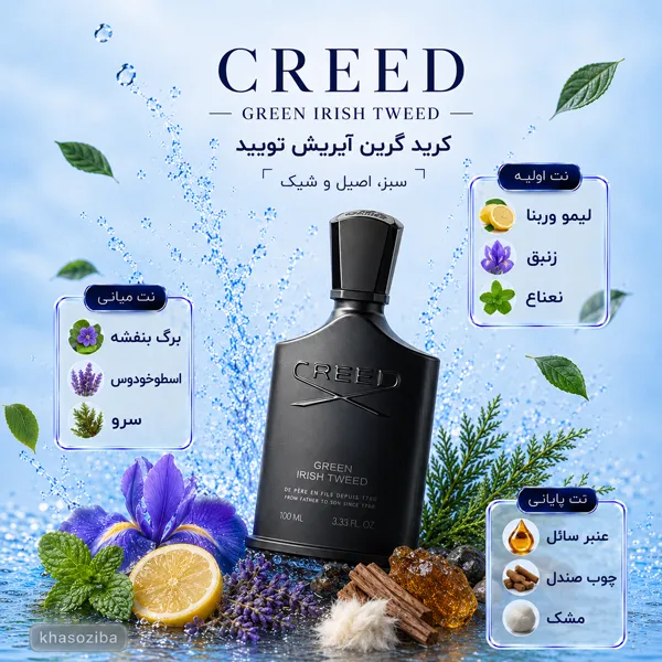 کرید گرین آیریش