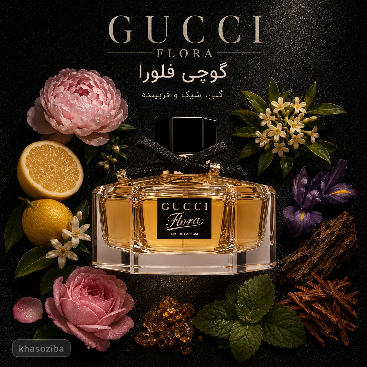 عطر گوچی فلورا