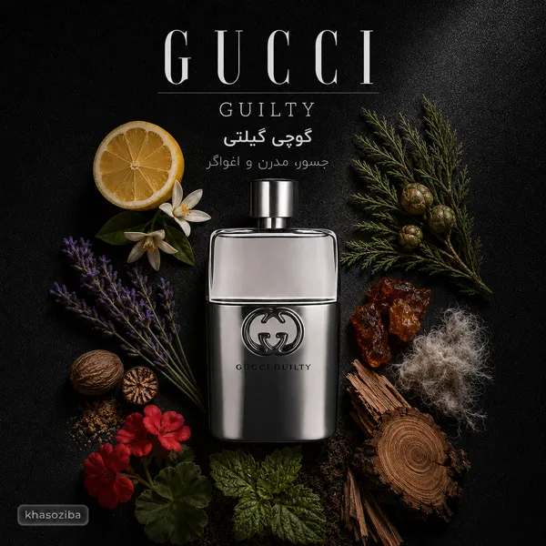 عطر گوچی گیلتی
