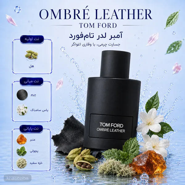 تام فورد آمبر لدر