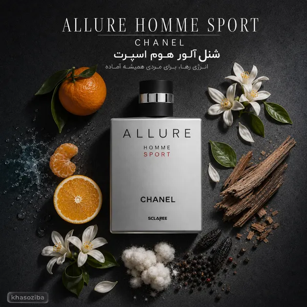 شنل آلور هوم اسپرت